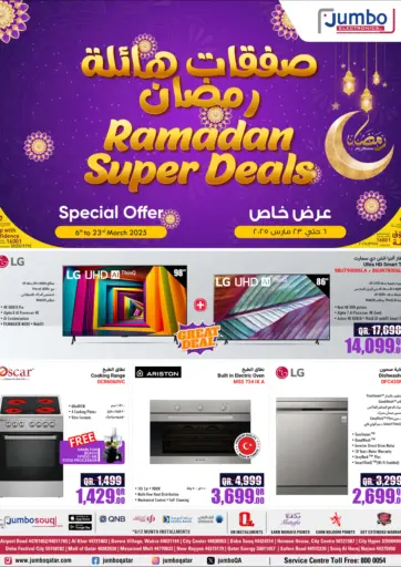 Ramadan Super Deals من جمبو للإلكترونيات